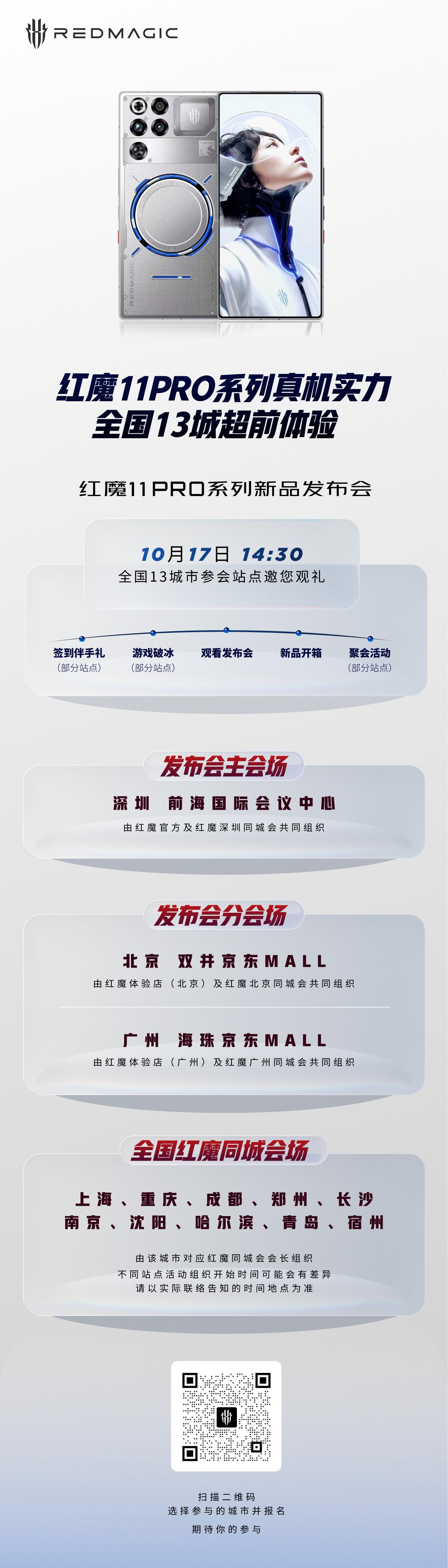 15日，荣耀Magic8系列发布16日，OPPO Find X9系列发布17日，