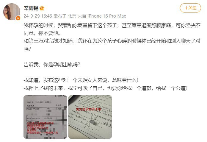 #辛雨锡曝秦霄贤孕期出轨#现在哪还有懵懂可爱的大男孩啊[微笑] ​​​