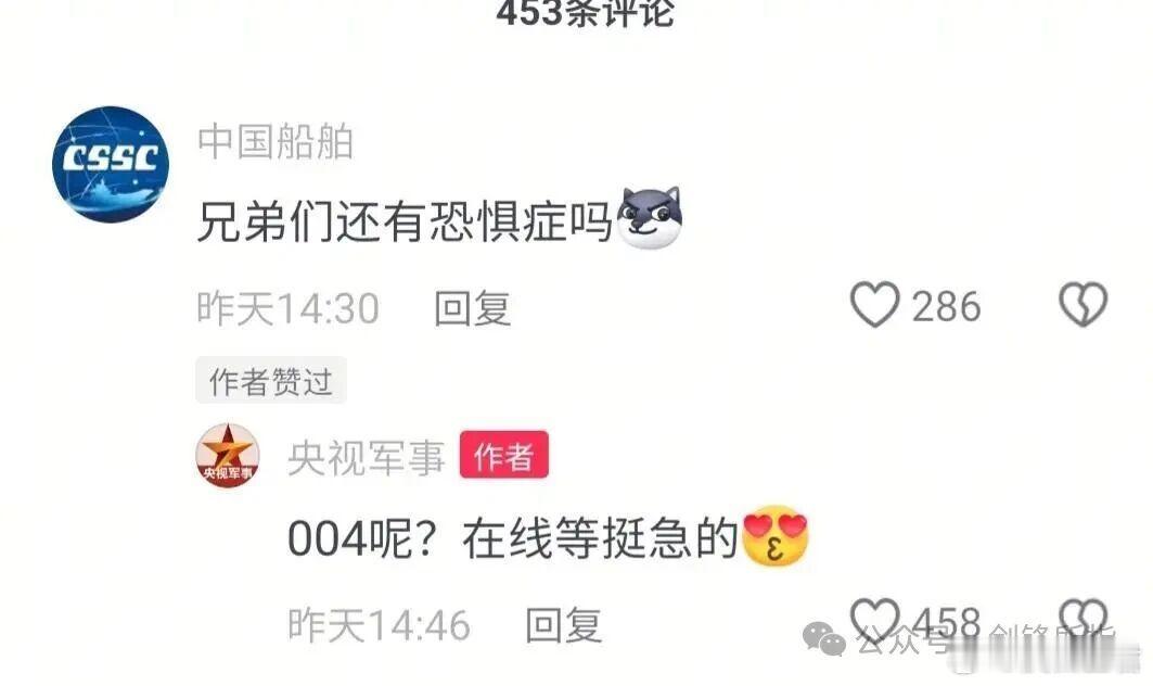 这俩闲得无聊搞流量？直接点名004“何剑”剑锋所指              五