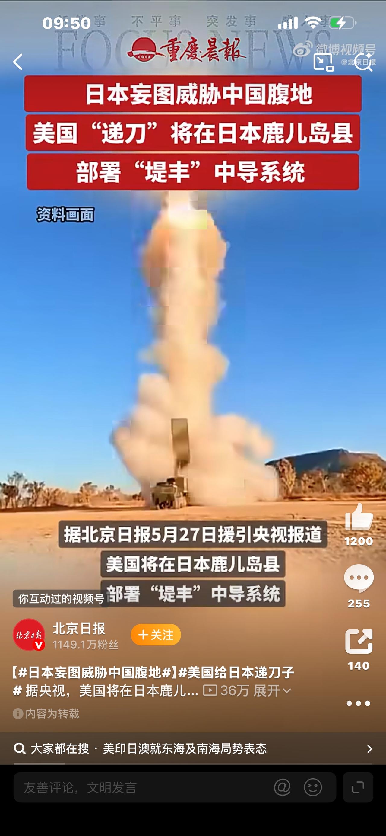 很多人觉得，如今我们国力强盛，周边根本不会有安全隐患。可大家有没有想过，有个国家