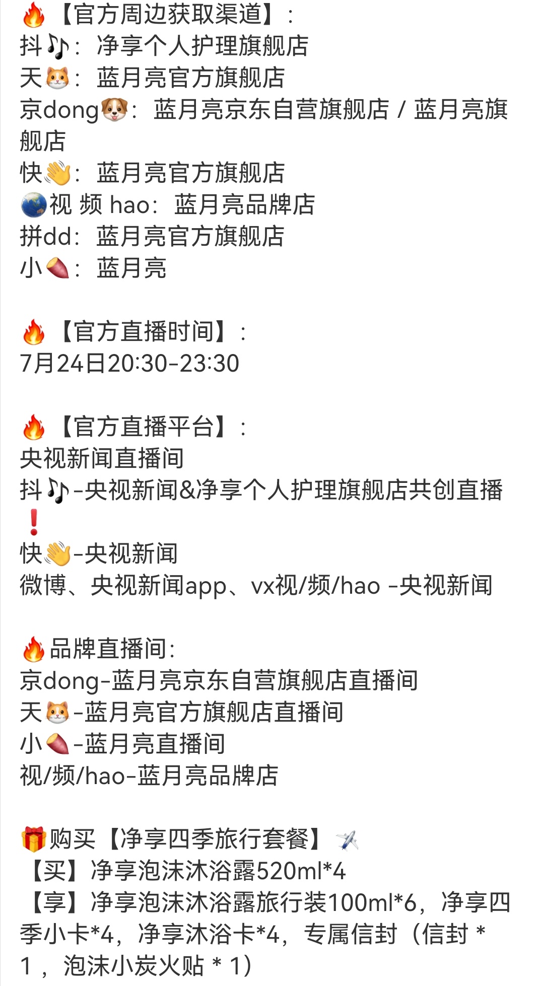 檀健次24日不见不散 明天直播和官方周边获取攻略 