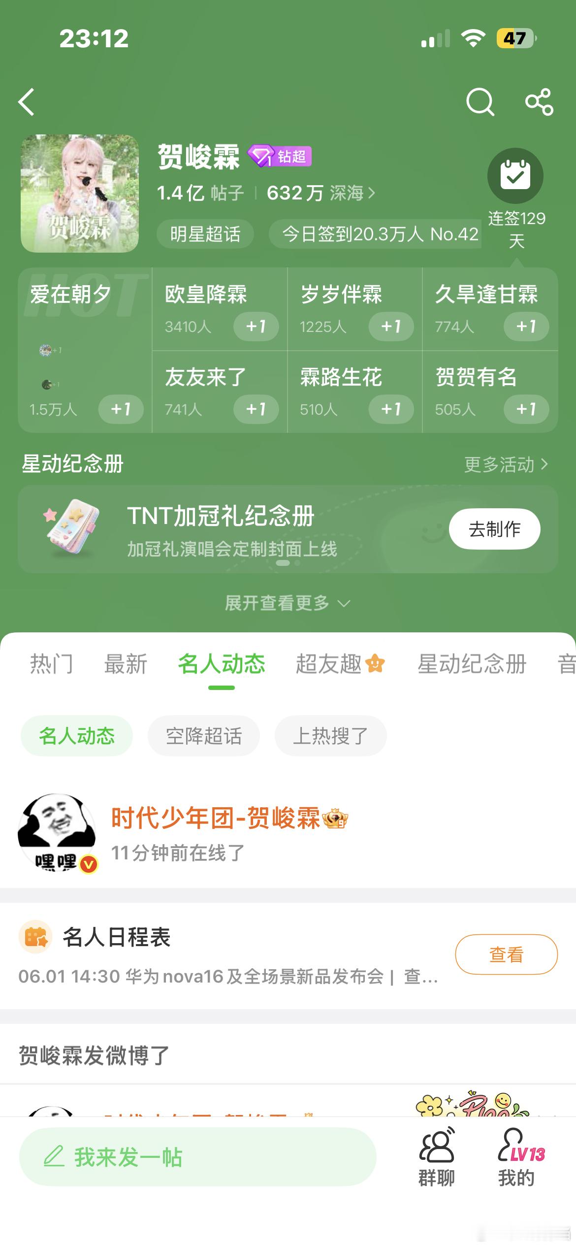 我在想哥哥刚刚在线 是不是也看到了rs 