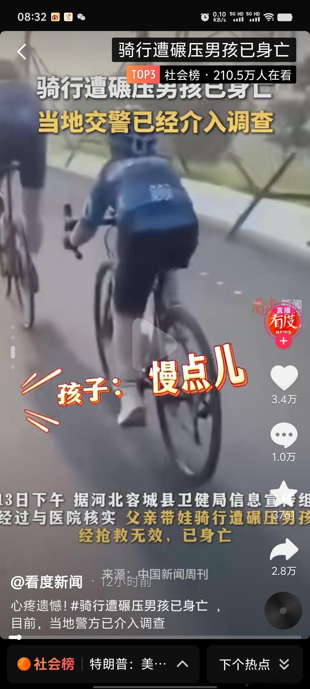 #骑行遭碾压男孩已身亡#有这样的父亲这孩子真的很可怜，锻炼孩子前应该想想安全问题