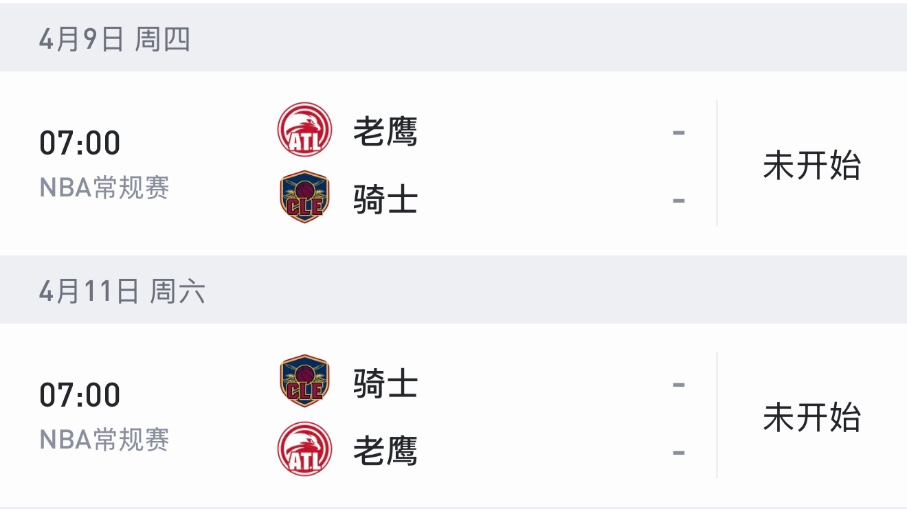 骑士到时候有操纵排名的资本么 骑士还要2战热火，2战老鹰，1战魔术，掌管了东部5