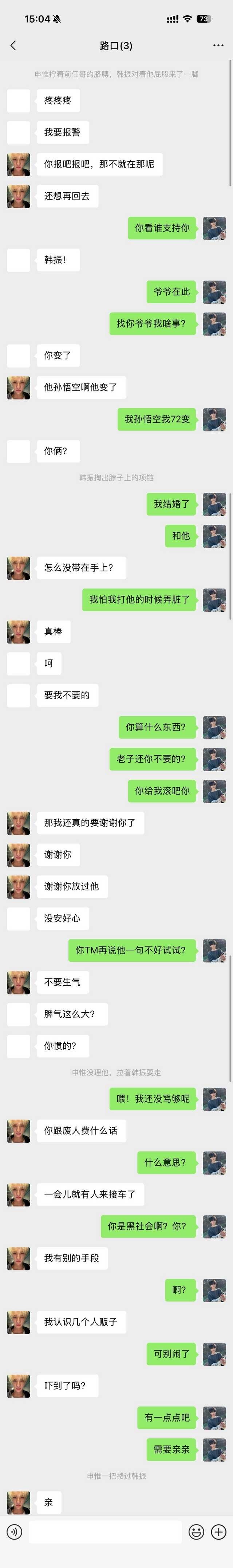 【今日雨】 其实你最爱我 7  完结 