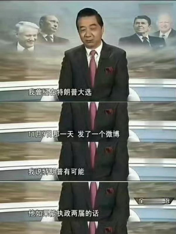 局座张召忠多年前撂下一句话：美国离世界第二，只差一场错误的战争。2026年2月2