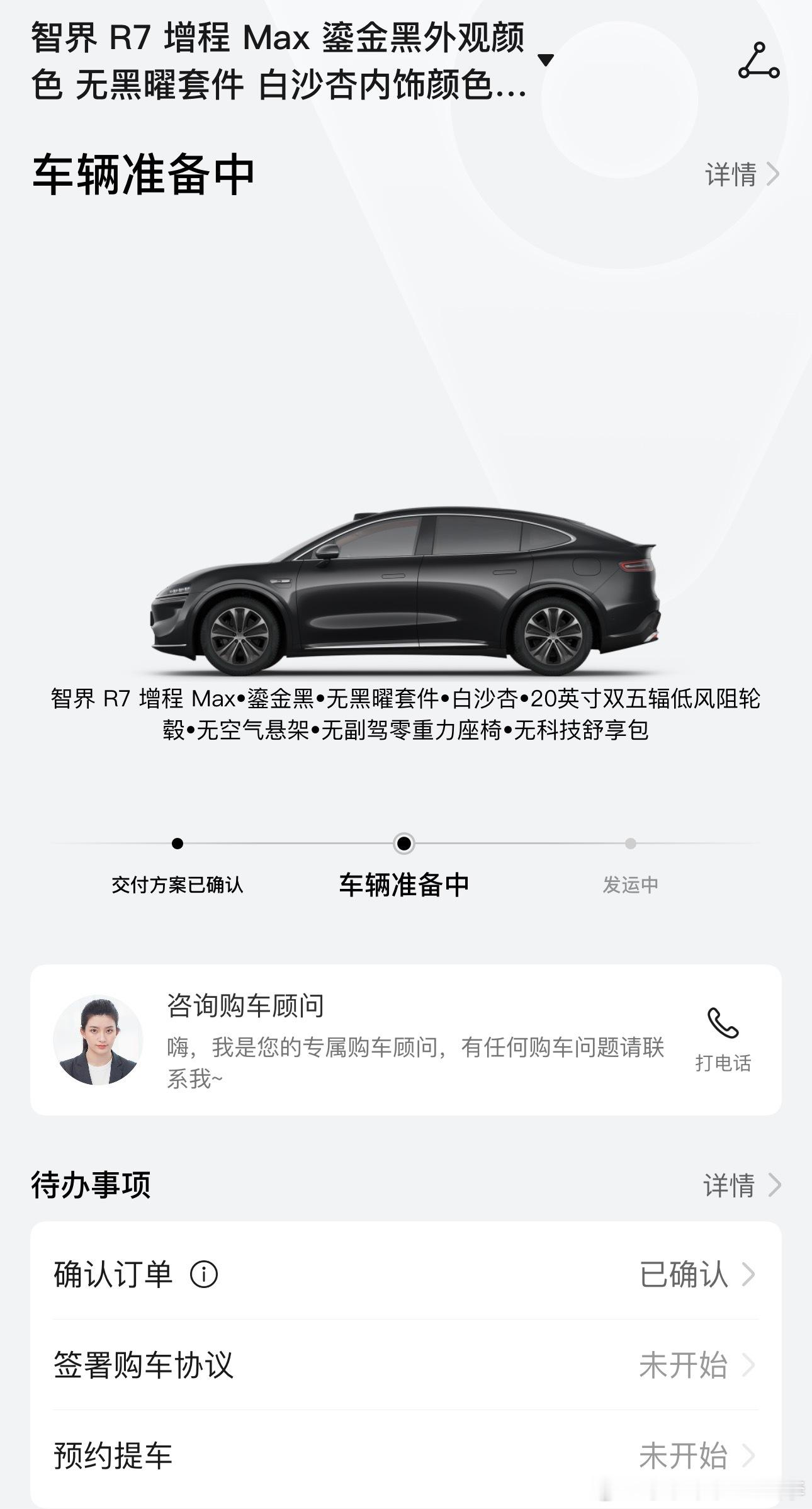 忘了跟大家汇报了我前几天不是开着智界R7回家滑雪了吗这车底盘调得不错而且ADS辅