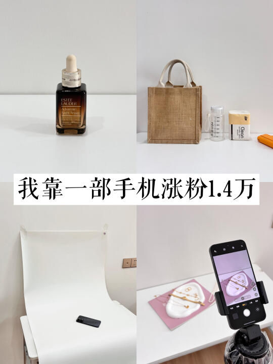 涨粉1.4W｜手把手教你极简博主图文制作方法