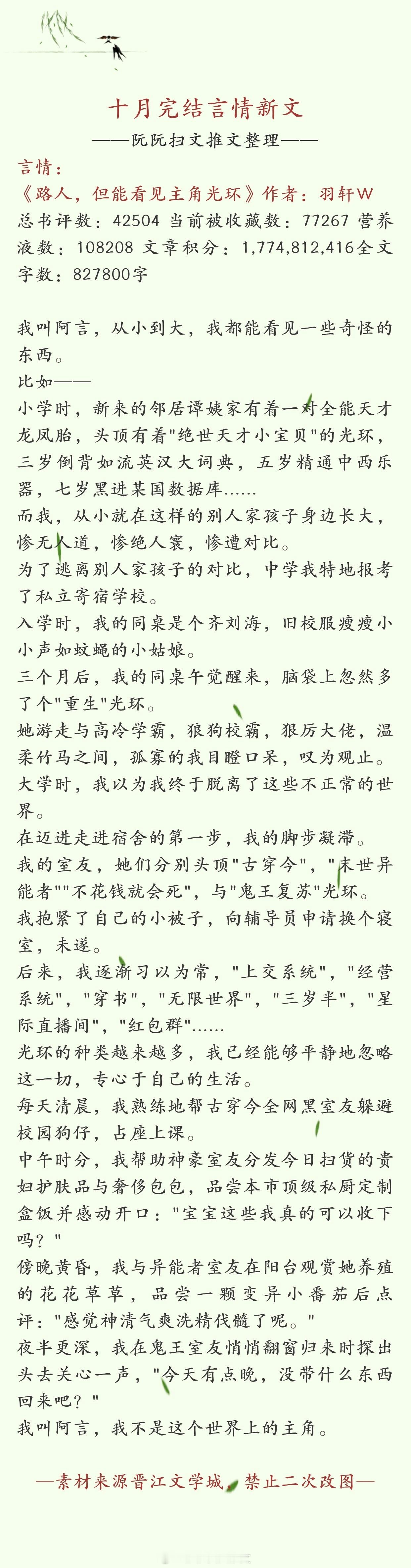 #言情推文# 书单推荐：十月完结言情新文二推，欢迎大家排雷推荐[给你小心心][给