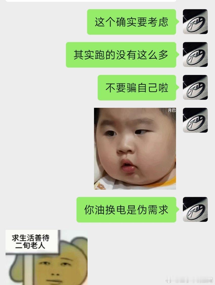 要不我车卖不出去呢，我天天都这样聊客户[泪] ​​​