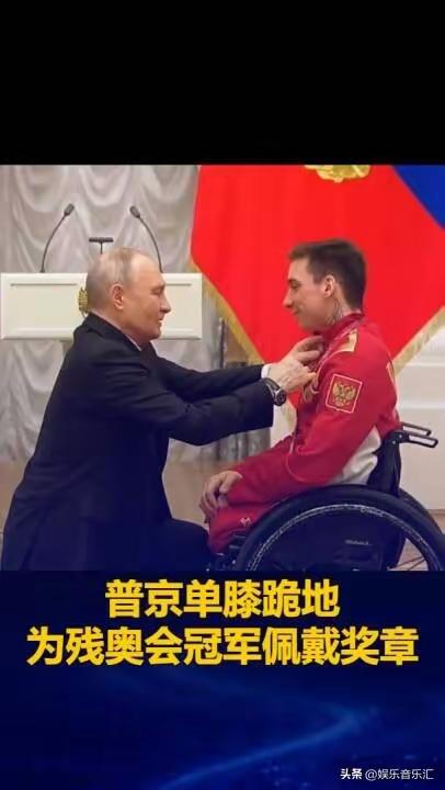 普京这一跪，跪出了让世界沉默的力量
​​普京缓缓单膝跪地，在克里姆林宫的授勋仪式