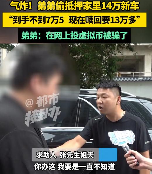 河南，女婿给老丈人买辆14万新轿车，家人高兴坏了，不料，小舅子神出鬼没竟把车给抵