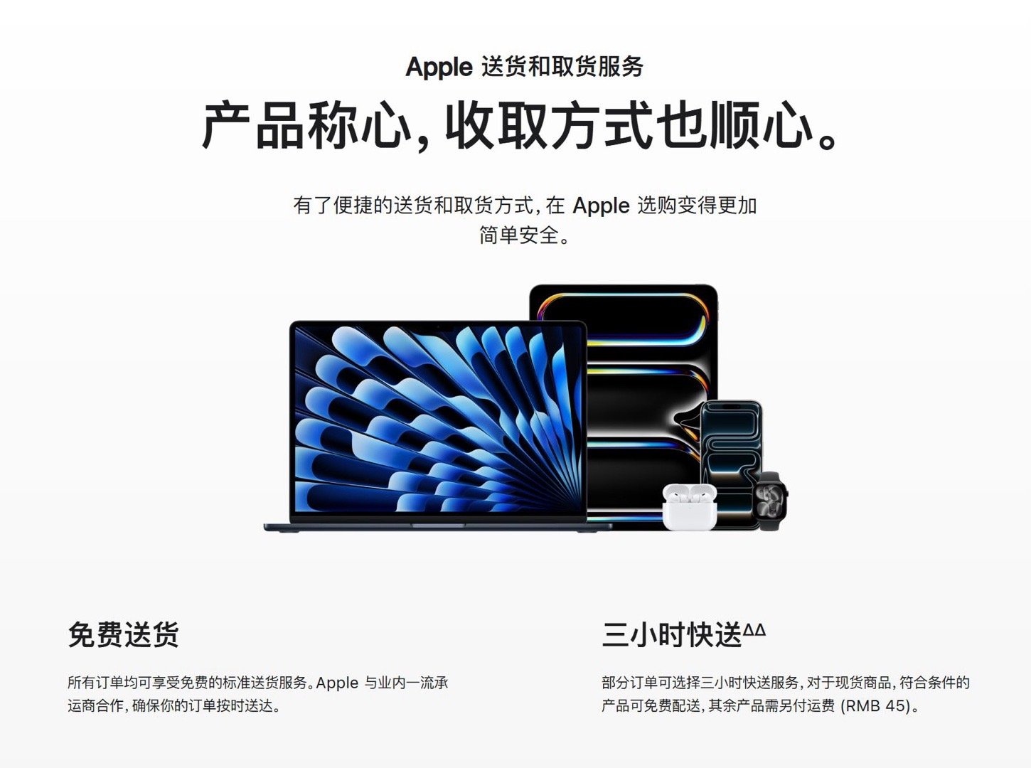 苹果闪送官宣iPhone免运费服务时间：每日上午10:00至晚上8:30之间。覆