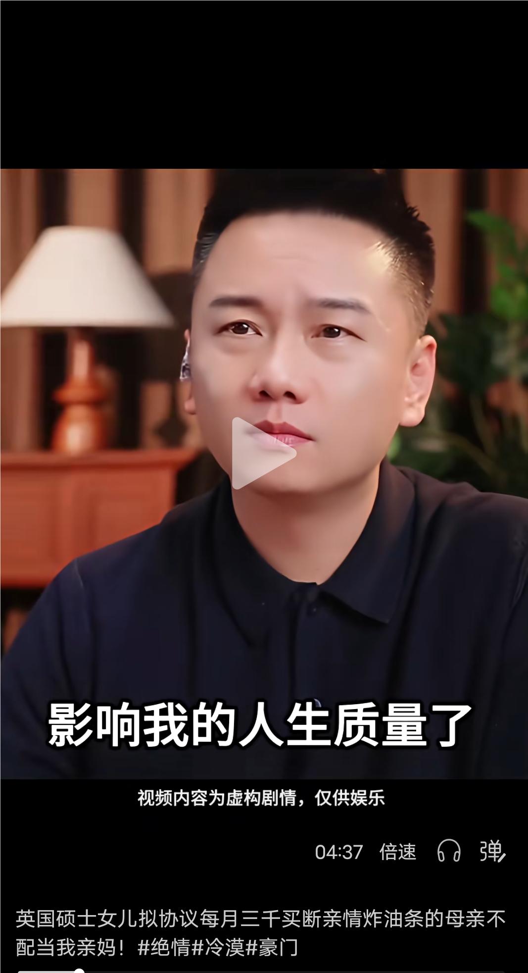 你见过有做女儿的用钱买断母女亲情的吗？就因为嫌弃母亲的出身低 挡了她嫁入豪门。