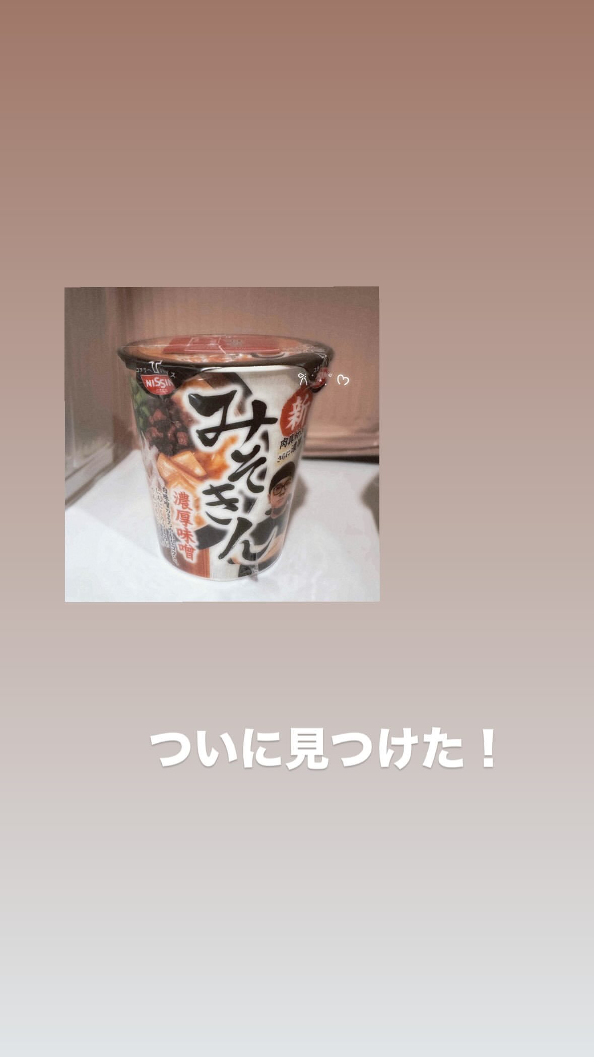 　高瀬愛奈　 managram ​​​