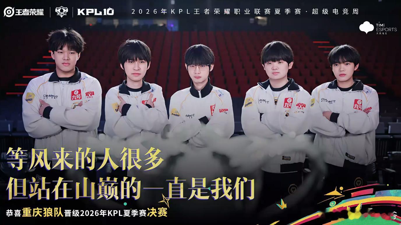 狼队冲击十二冠这是重庆狼队第20次打进决赛（11冠8亚）清清第10次打进决赛（3