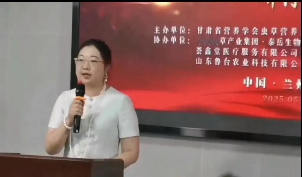冬虫夏草抗癌功效引起专家关注———

《冬虫夏草功效成分在抗癌领域的应用研讨会》