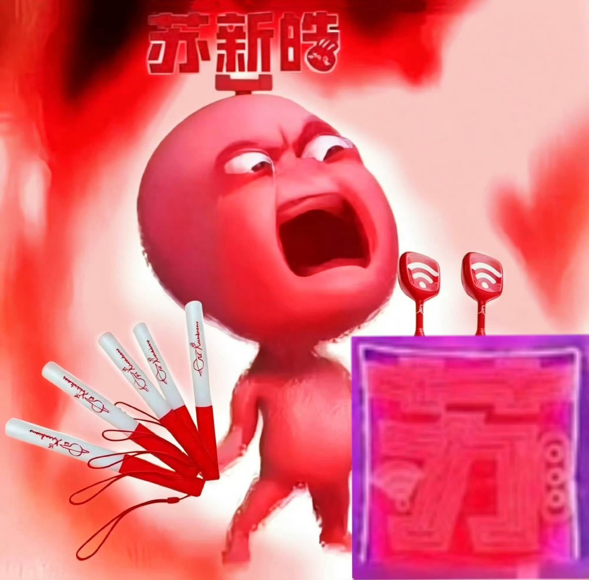 哼哼晚安大家 