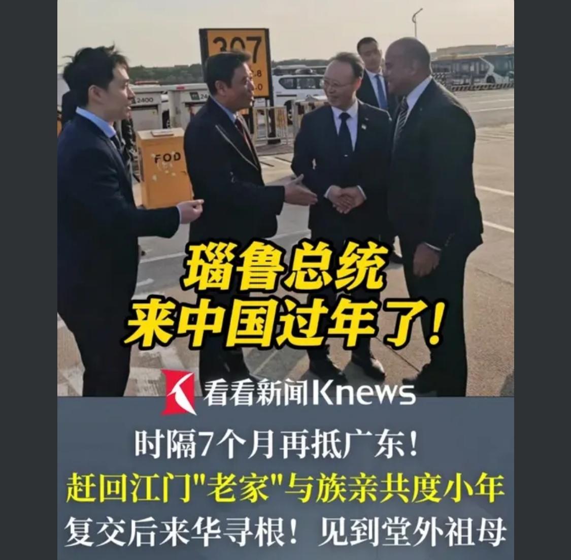 瑙鲁总统：以后瑙鲁也得有春节、元宵节、清明节、端午节、月半节、重阳节、中秋节、腊