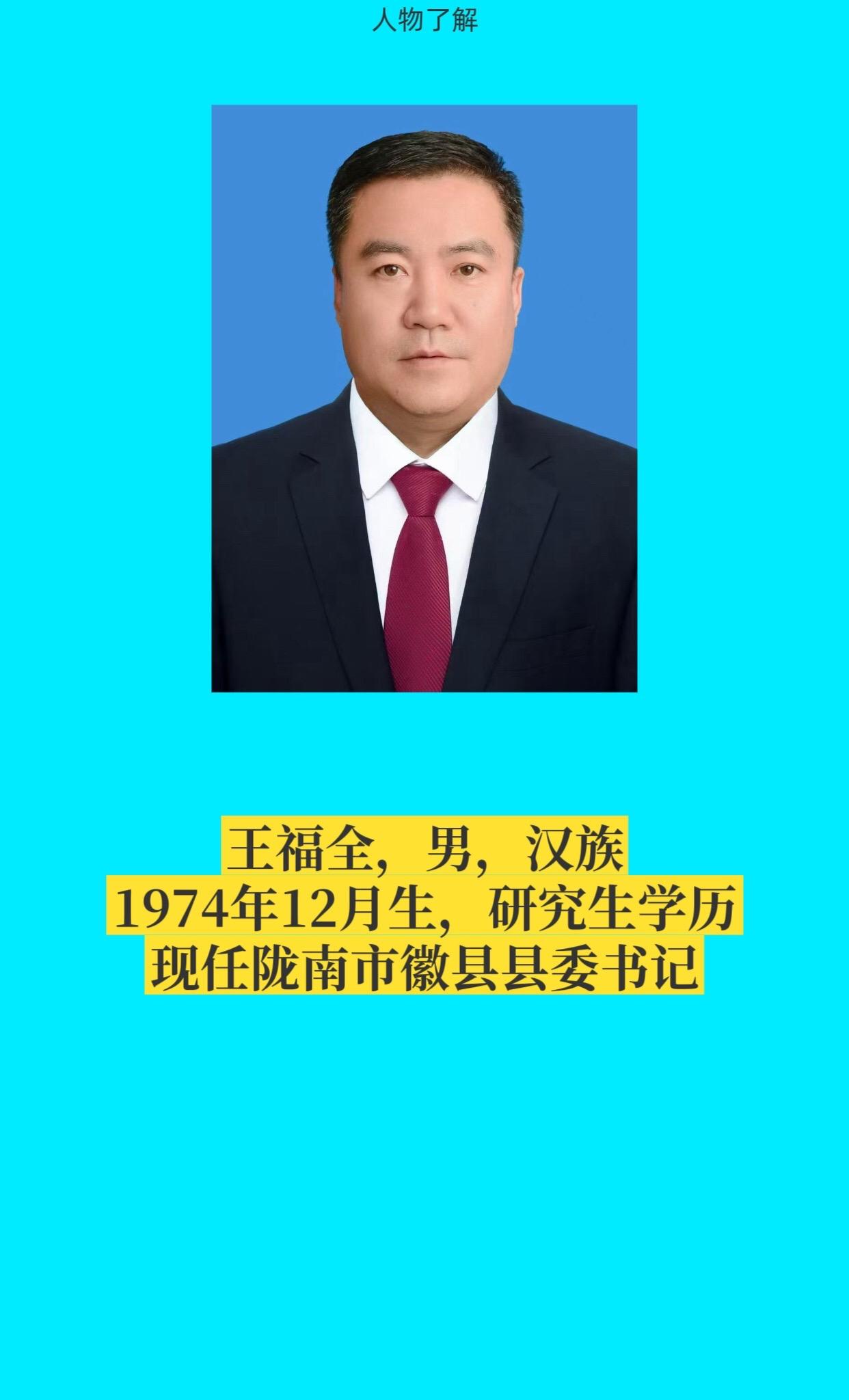 陇南徽县。
