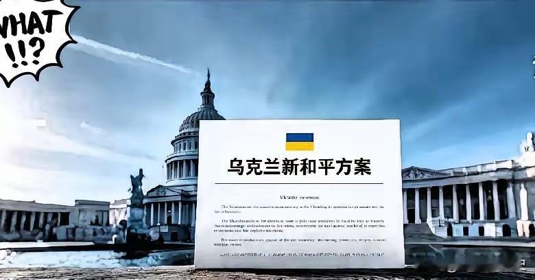 不装了！乌克兰正式表态，这次动真格了！12月9日俄乌冲突迎来关键转折，乌克兰联合