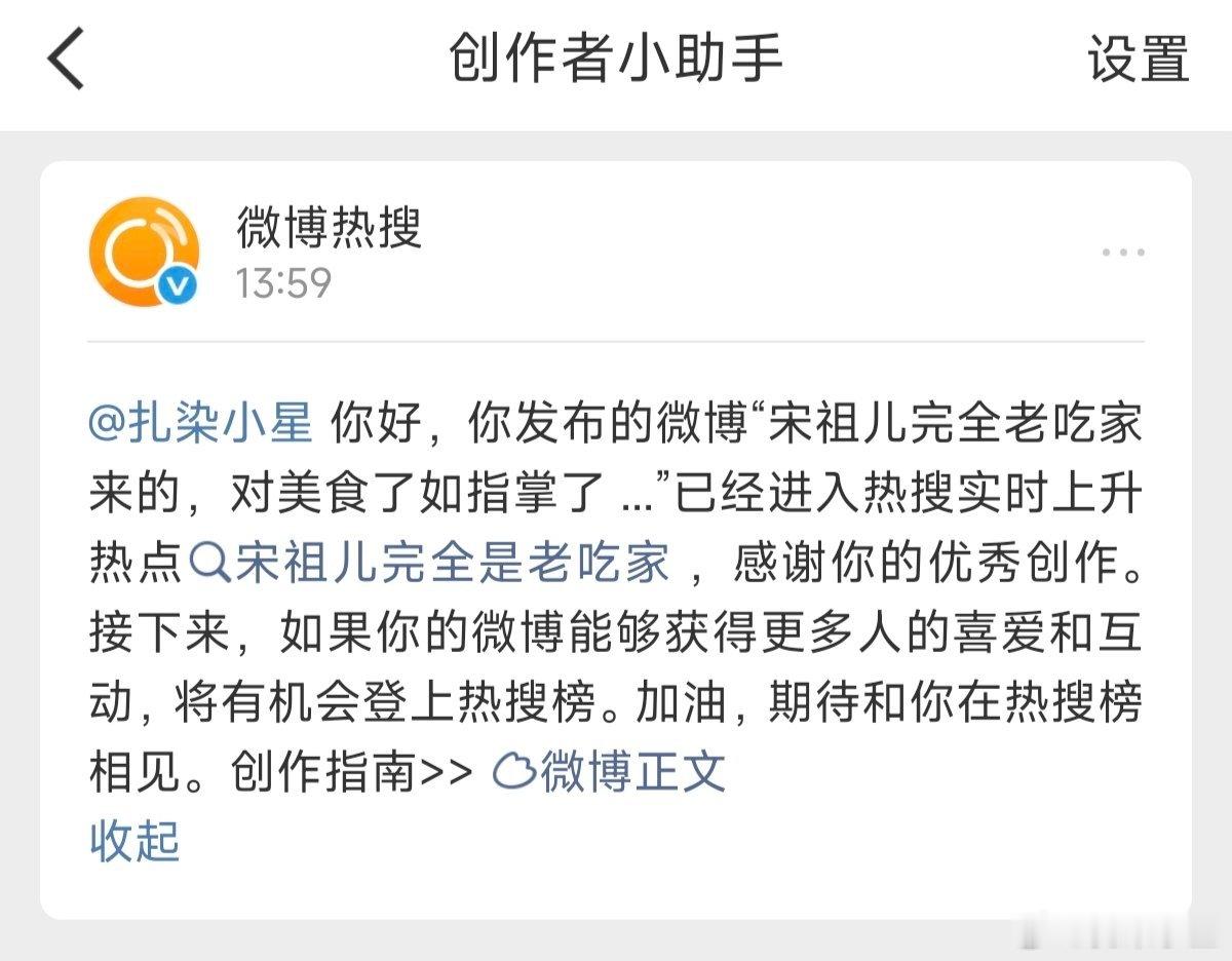 小星第一次当热源，还有点不习惯