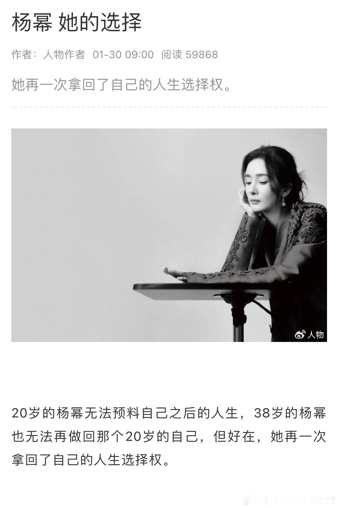 杨幂接受《人物》专访，谈到了离嘉这两年关于心境、关于拍戏、关于生活的变化。“猫姐