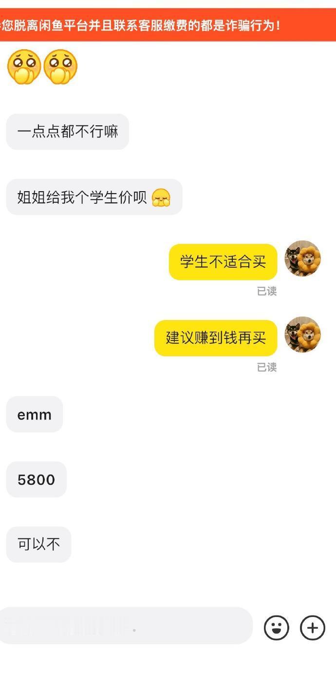 不建议此“学生”买包[哆啦A梦害怕] ​​​