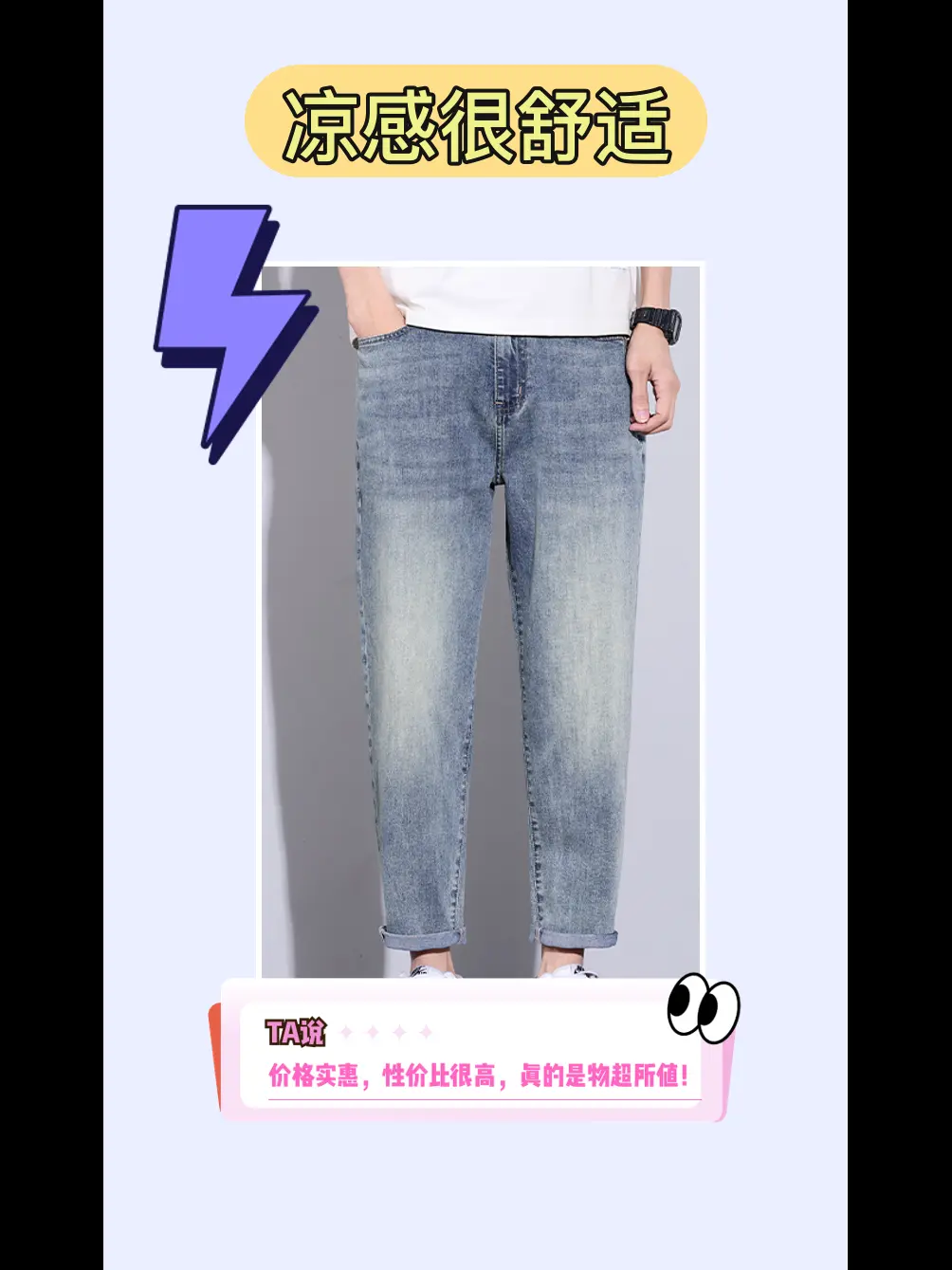 快来瞧这款直筒天丝长裤👏。哇塞！真维斯 2025 新款直筒天丝牛仔长...
