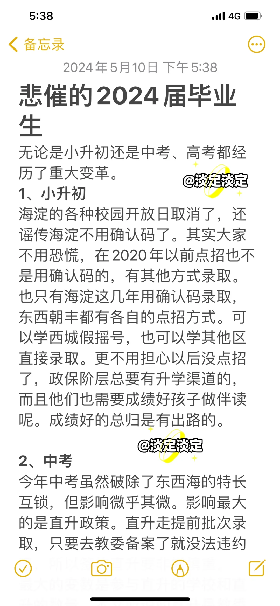 悲催的2024毕业生