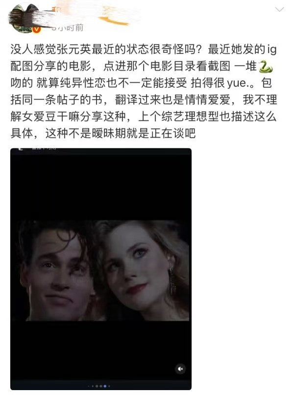 张元英最近被夺舍了吗？ ​​​