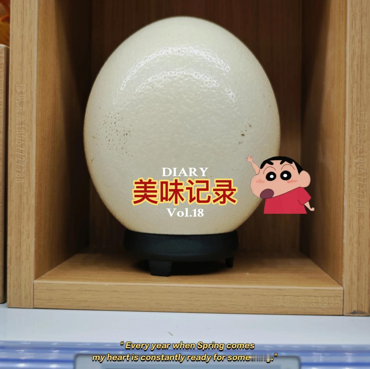 晒图笔记大赛这个蛋这么大？你见过吗？