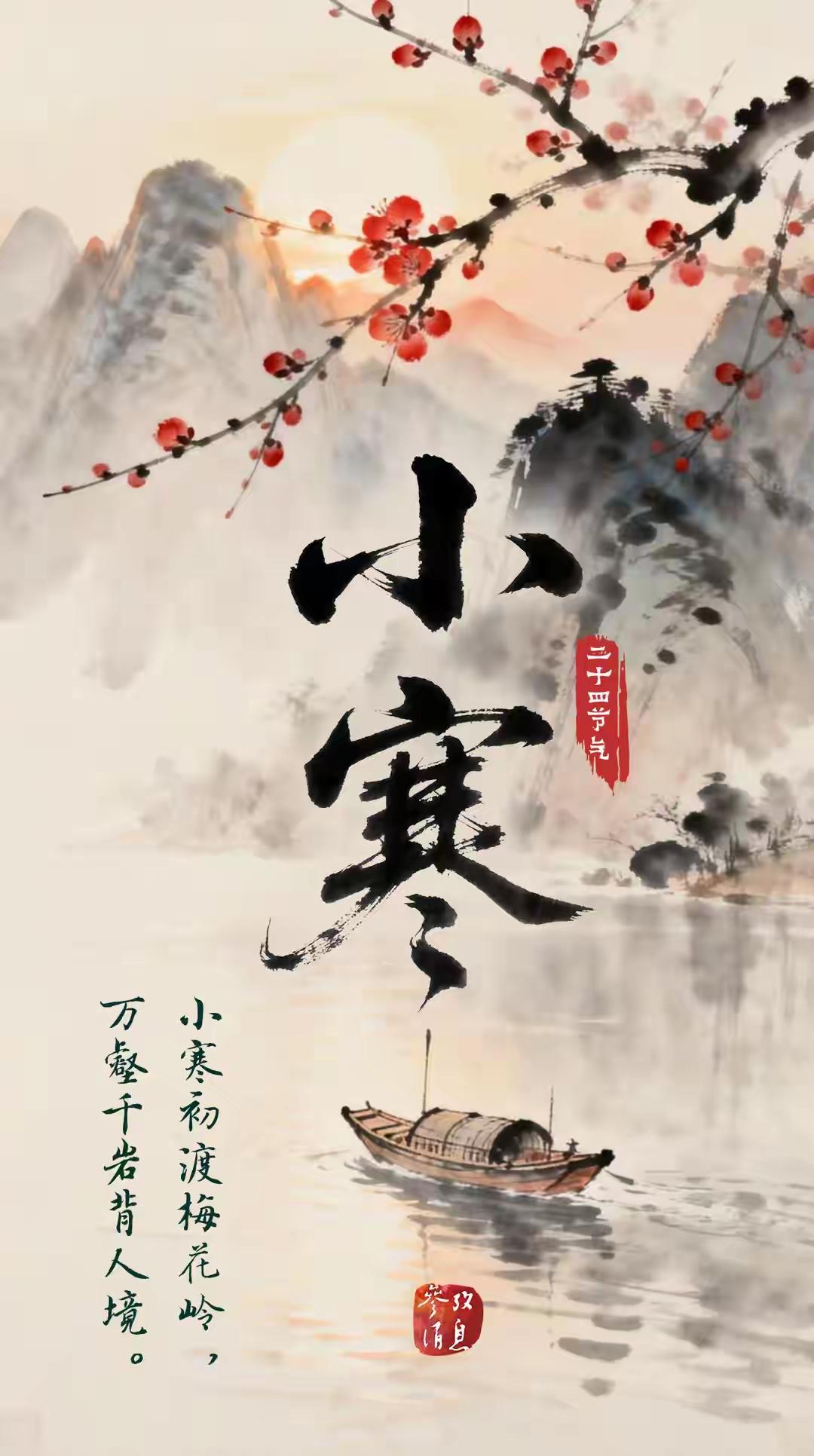 @星辰大海回音壁 小寒时节有诗曰：
山珍海味是珍贵，粗茶淡饭最养身！
……
乙巳