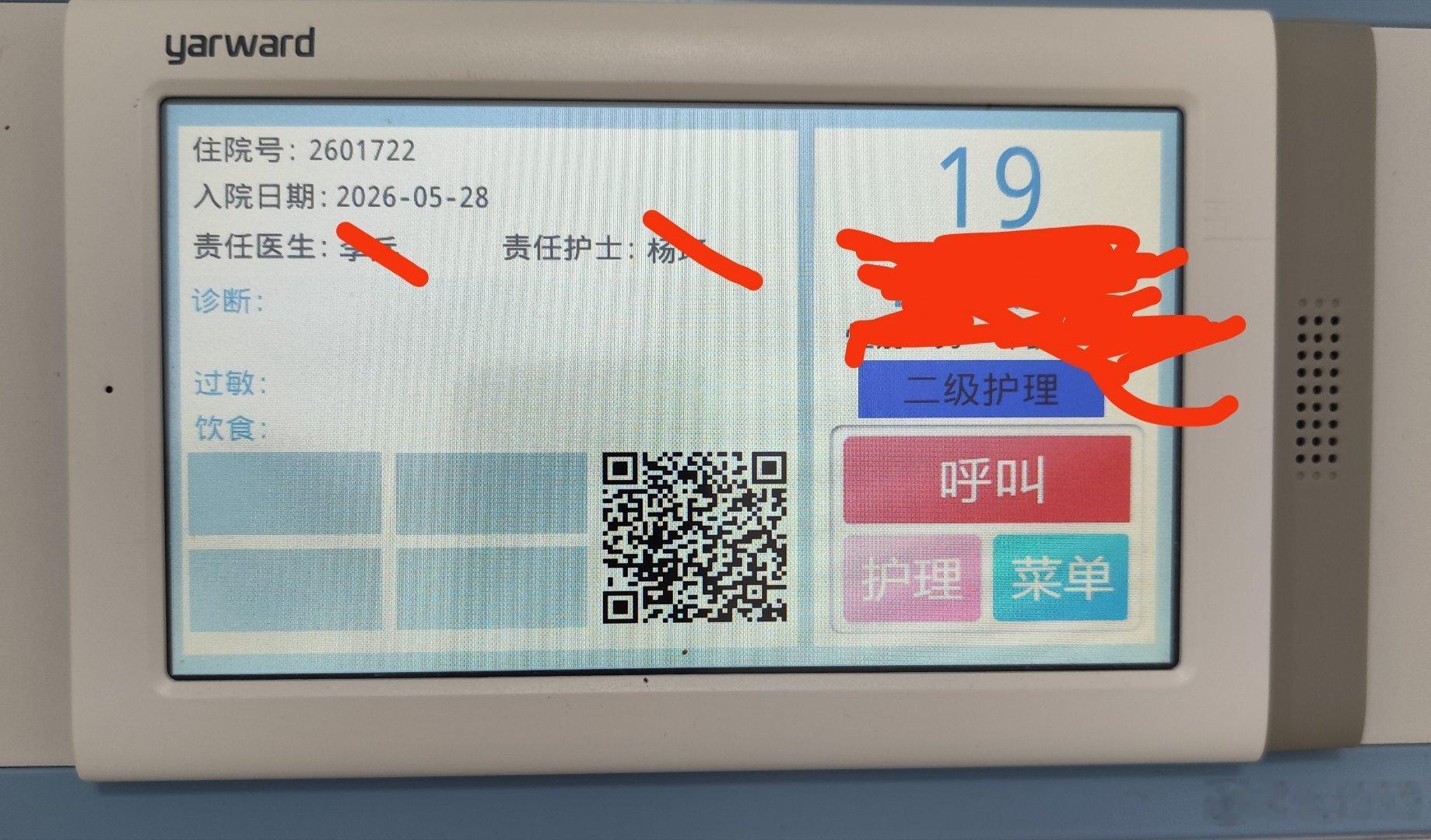 第二次住院，上次是三十多年前 