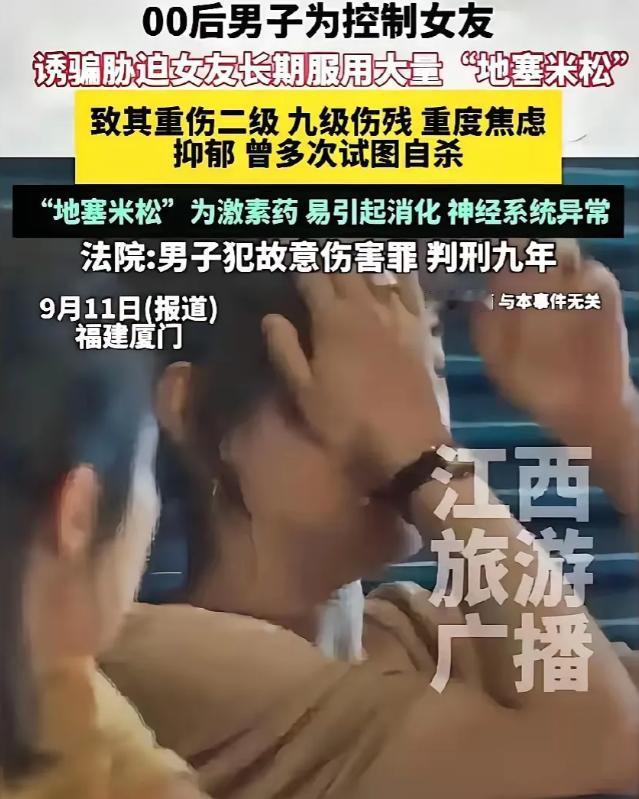 人性的扭曲！2020年9月至2021年3月间，夏门一男生00后，为了控制女友，让