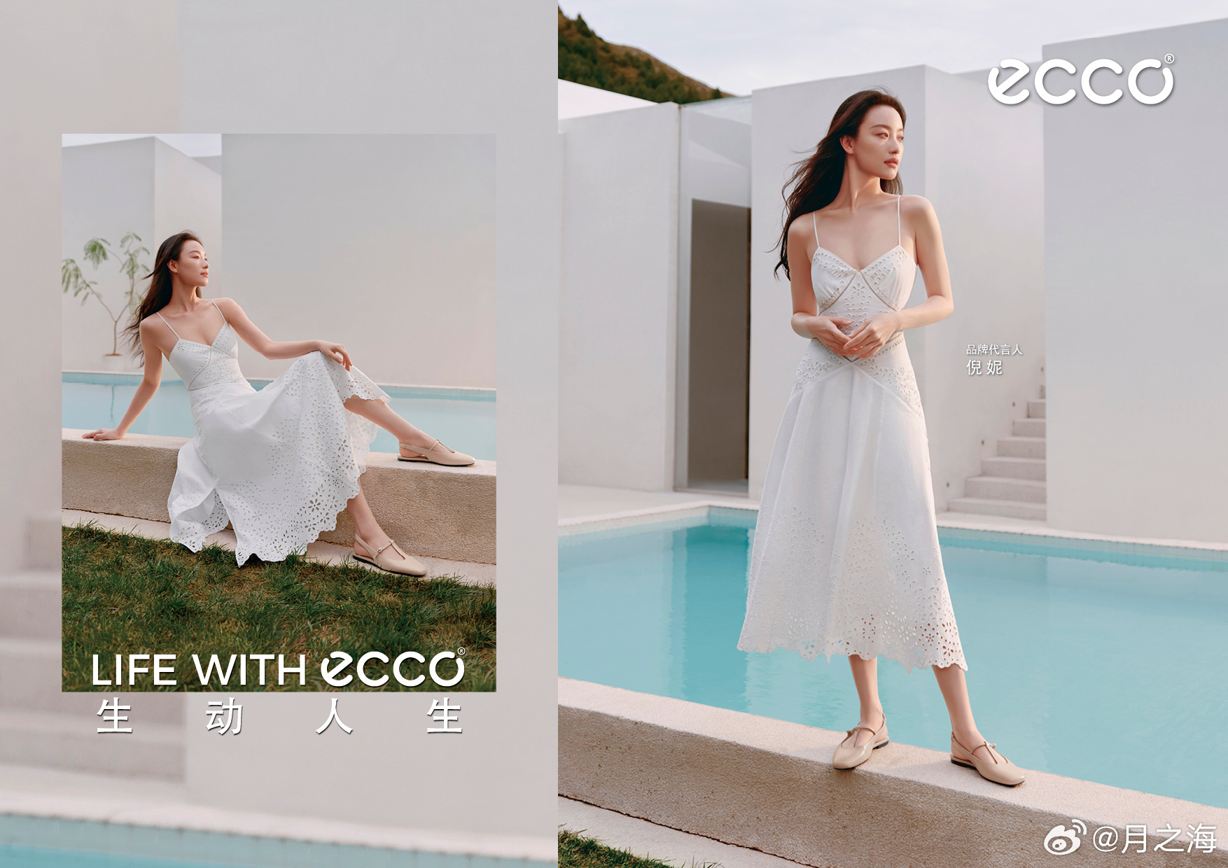 倪妮 x ECCO 夏日系列轻盈登场MARGOT舞悦系列，勾勒生动摩登步履，为都