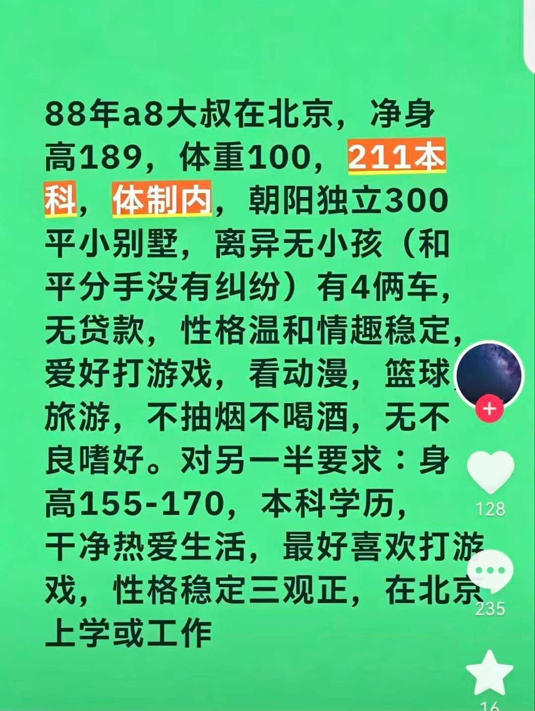 “这个脏水我不接” 