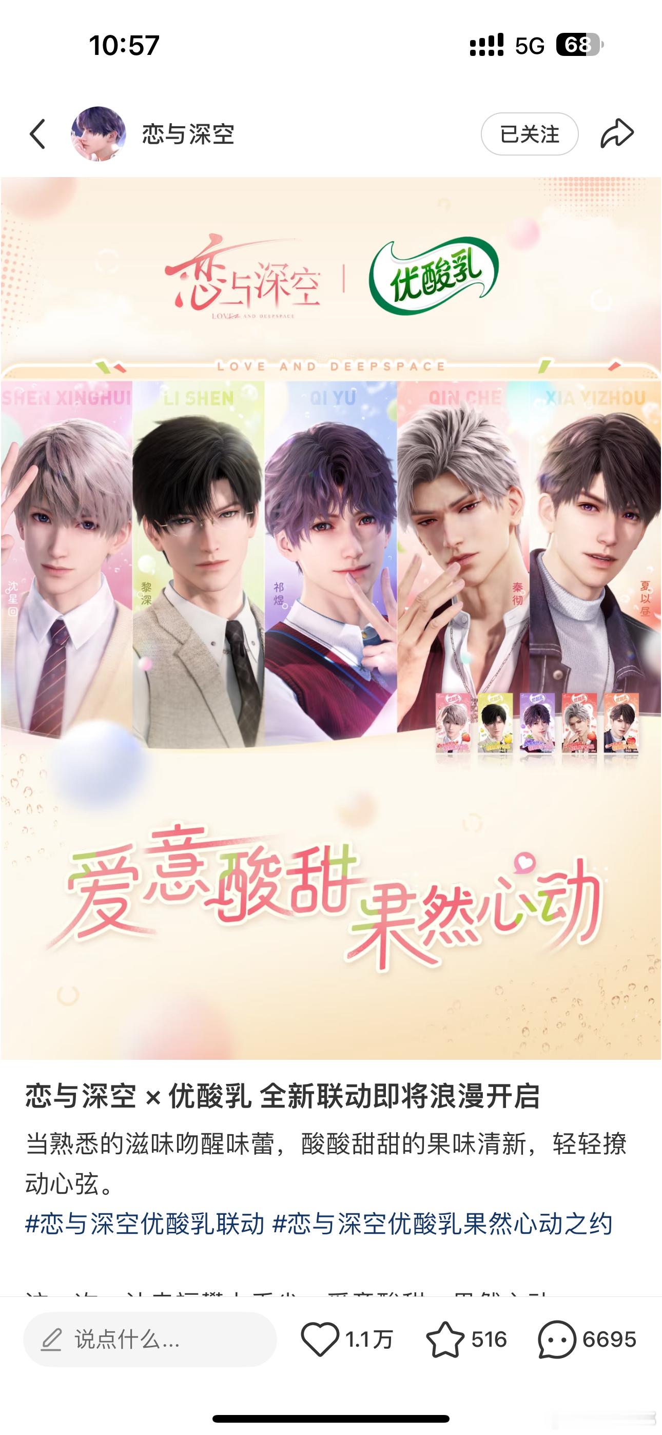 在二楼和优酸乳玩游戏也喝优酸乳