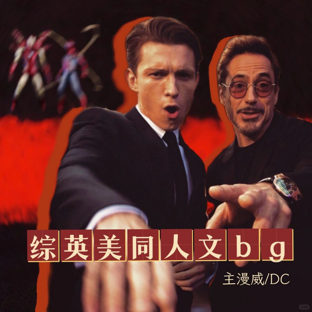 十年书龄 15本高质量综英美同人推荐bg（一）