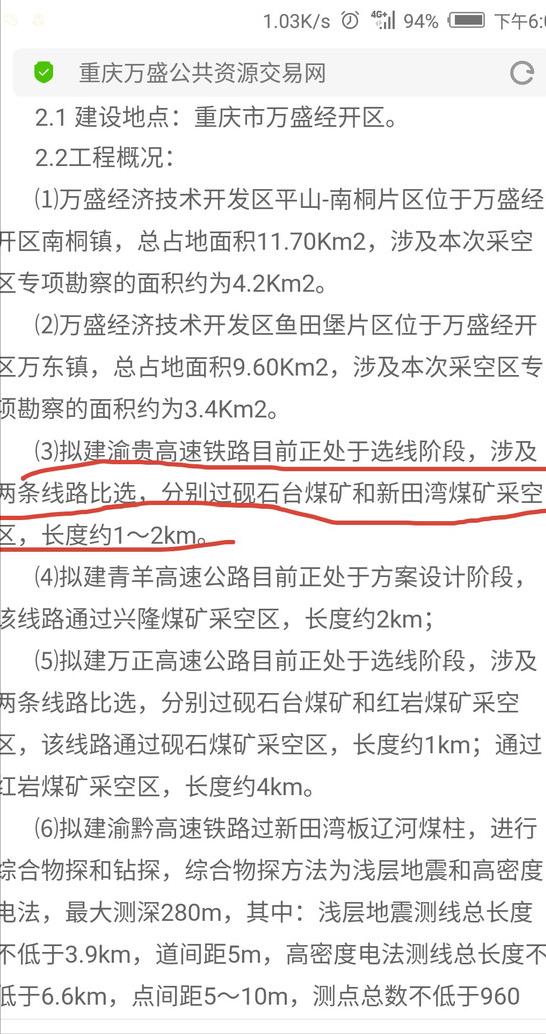 新渝贵高铁中线方案浮出水面，东线西线或将出局！
关于新渝贵高铁的线路走向，外界讨