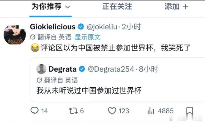 老外也疑惑中国为什么不参加世界杯看到一个街采，博主问老外中国、海地、佛得角、库拉