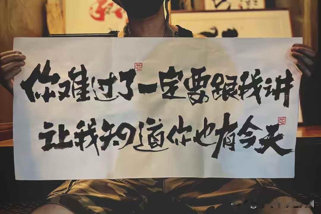 如今的我，已很少劝别人释怀。也不再轻易说“向前走，会更好”这种话。对年轻的心而言