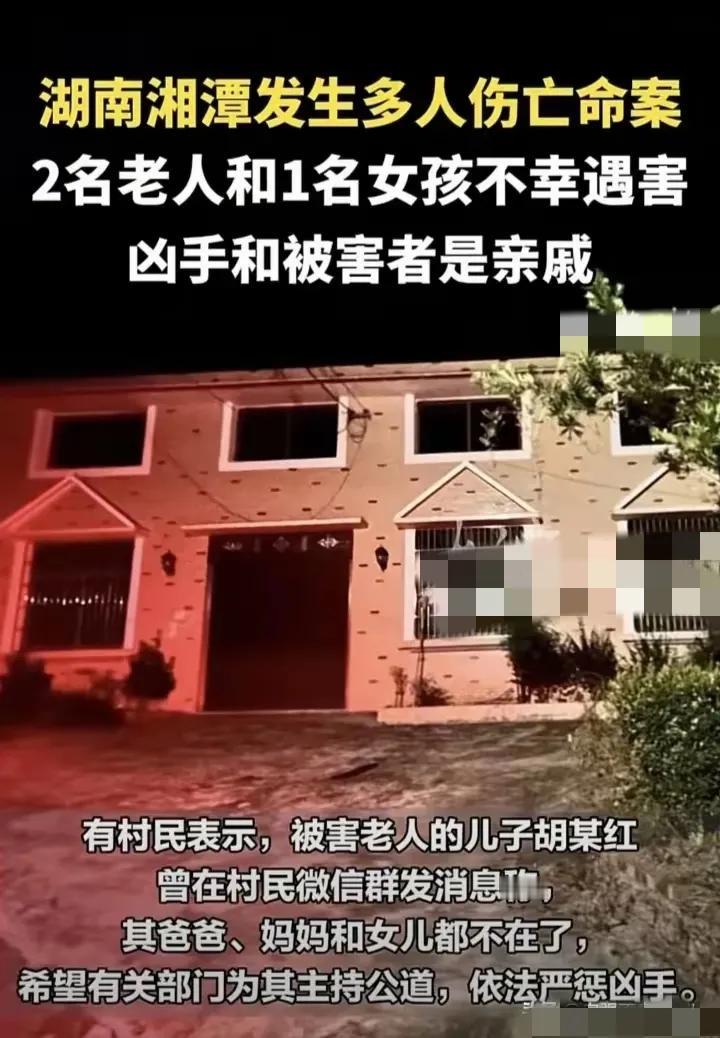 果然是80%的案件都是熟人所为。10月6号湖南湘潭发生命案，两位老人和一名15岁
