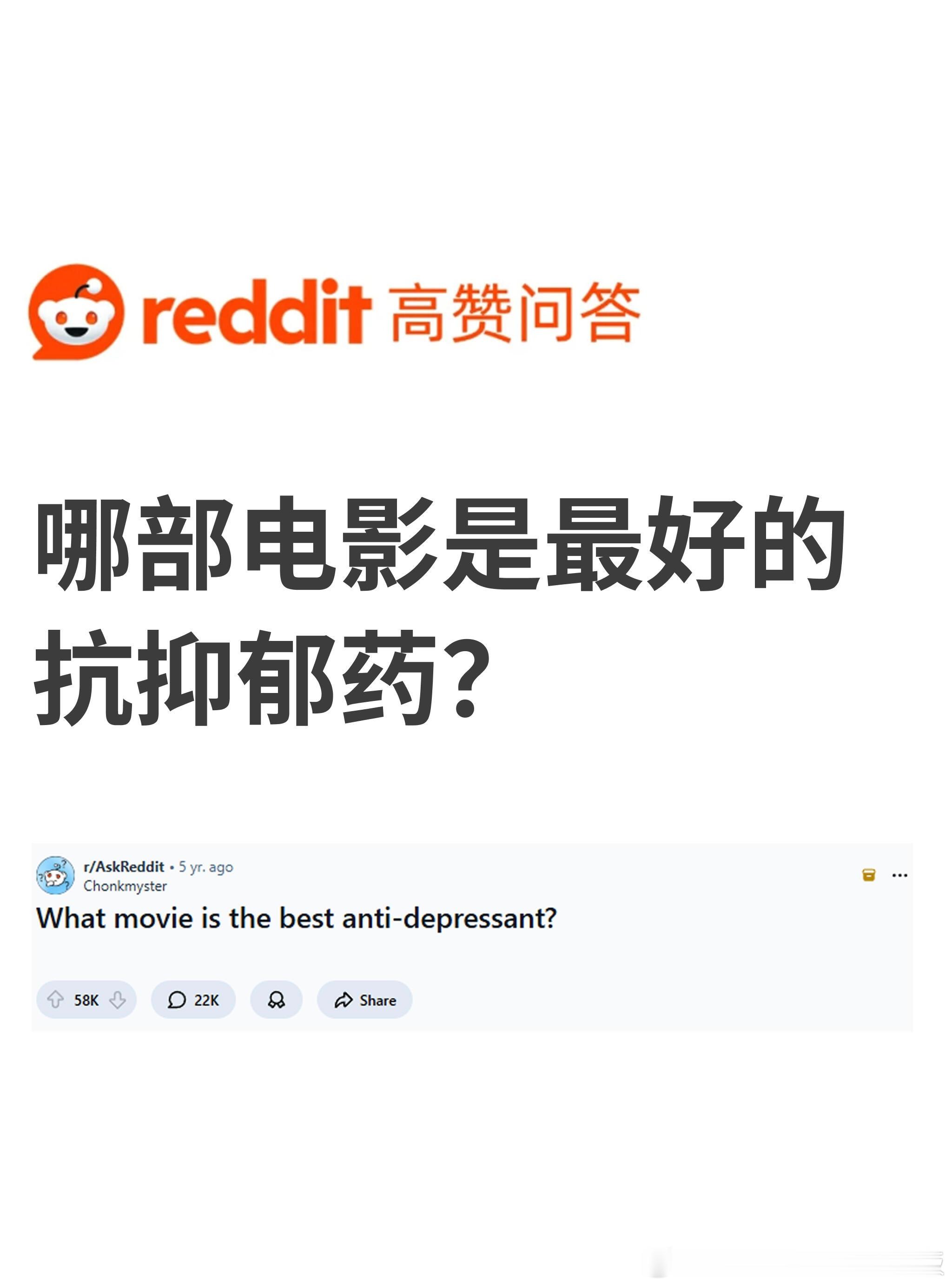 哪部电影是最好的抗抑郁药？ ​​​
