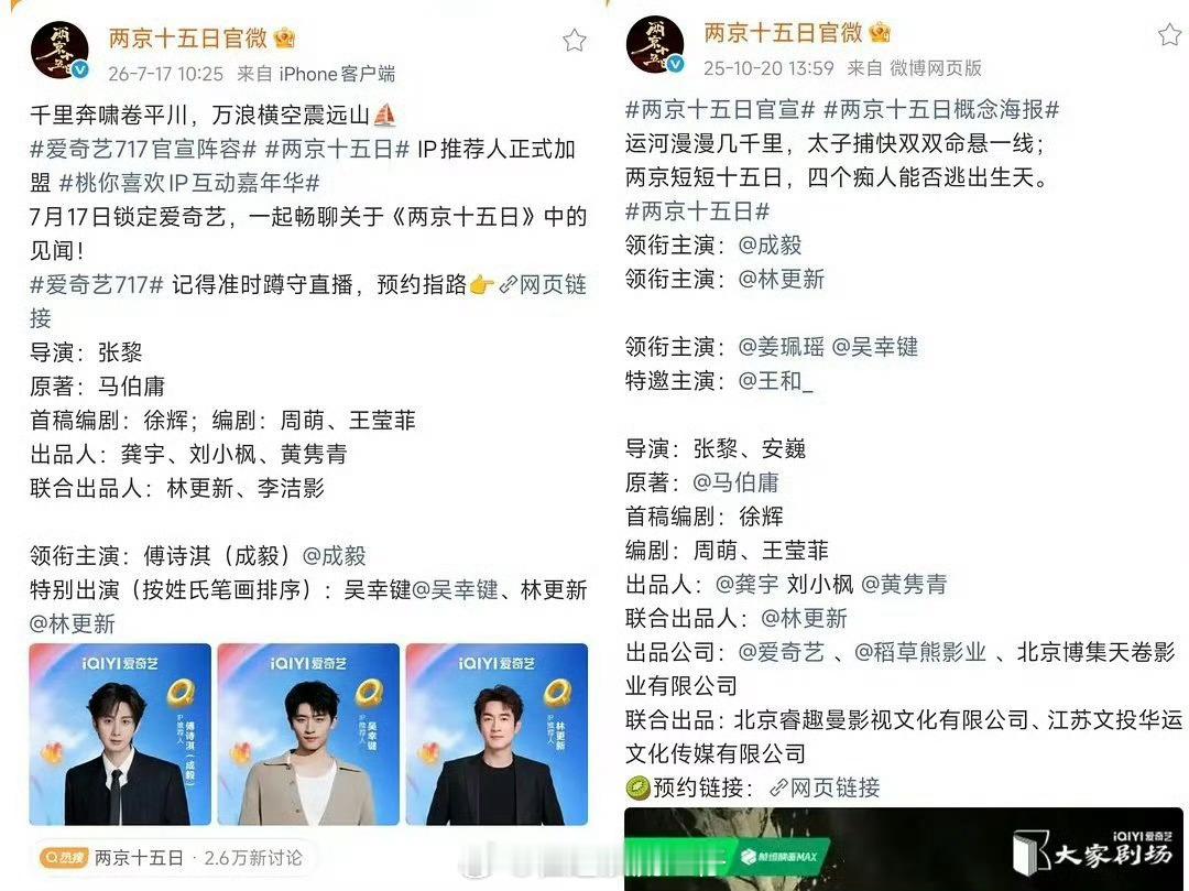 两京十五日重新官宣，粉丝昨天日平台日剧方还是有用，为了让成毅在番位新规定下还是第