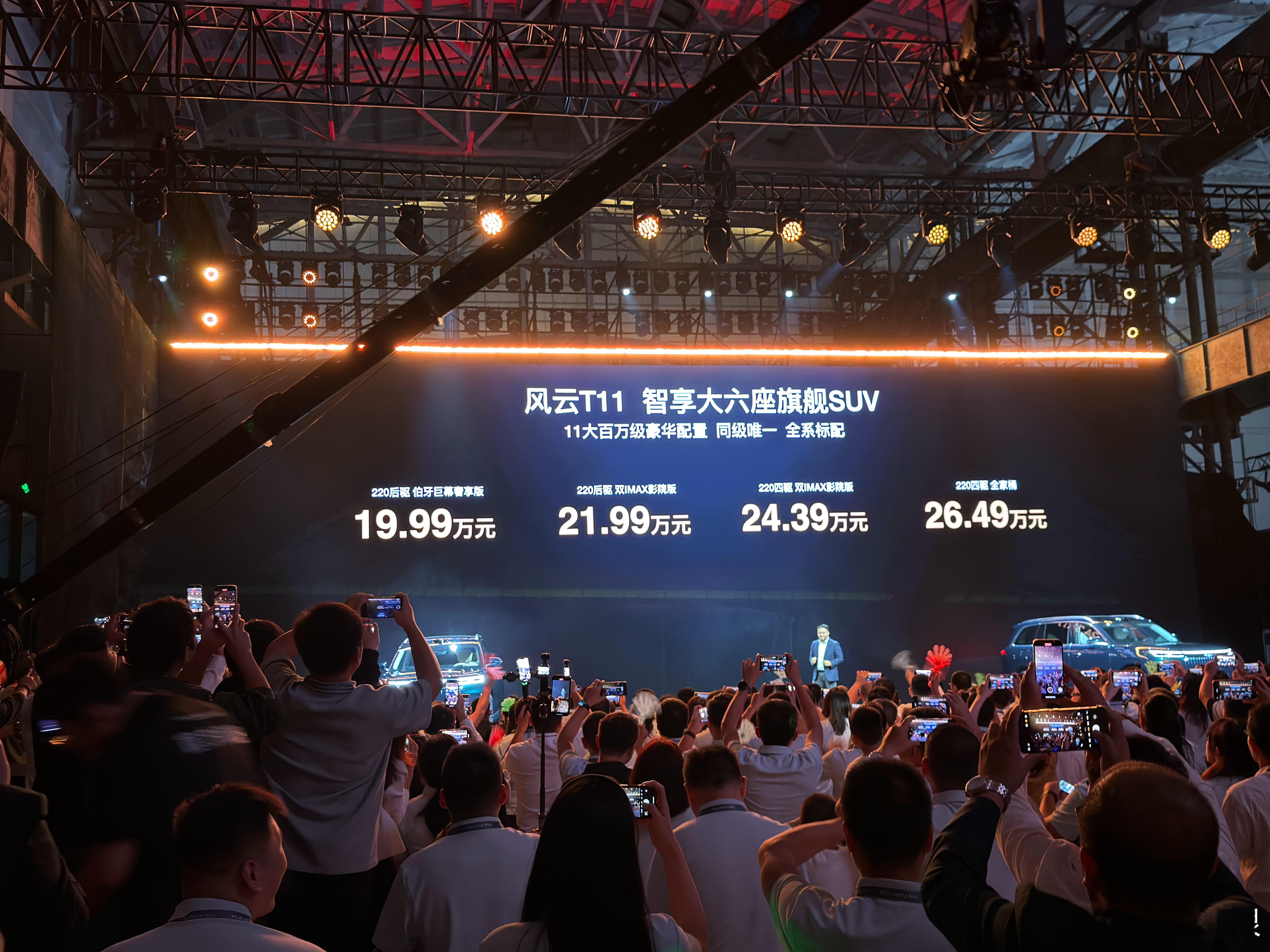 奇瑞的“9系SUV”来了。但是因为风云T系列“9”和“10”早已经用了，所以现在