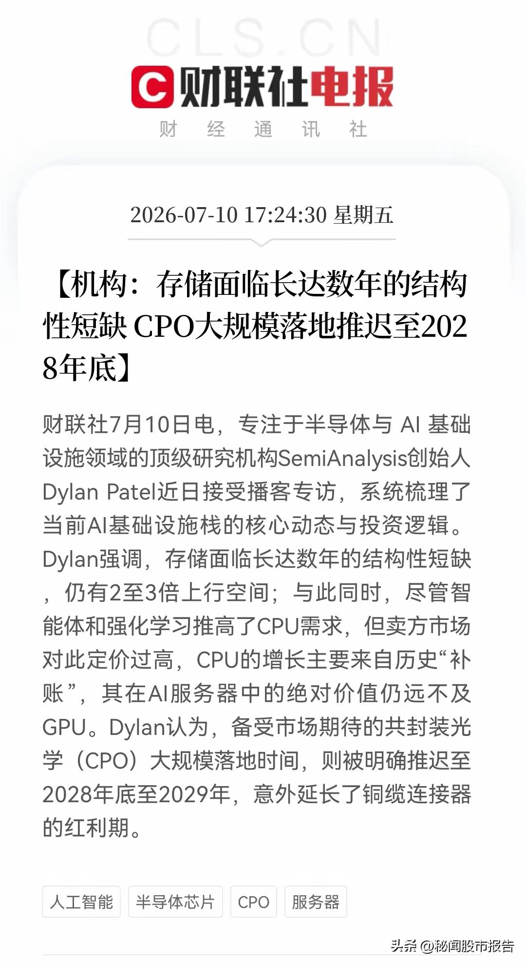 今天CPO板块跌得让人心慌，中际旭创带头砸盘，一下子跌超8%，整个大科技板块被拖
