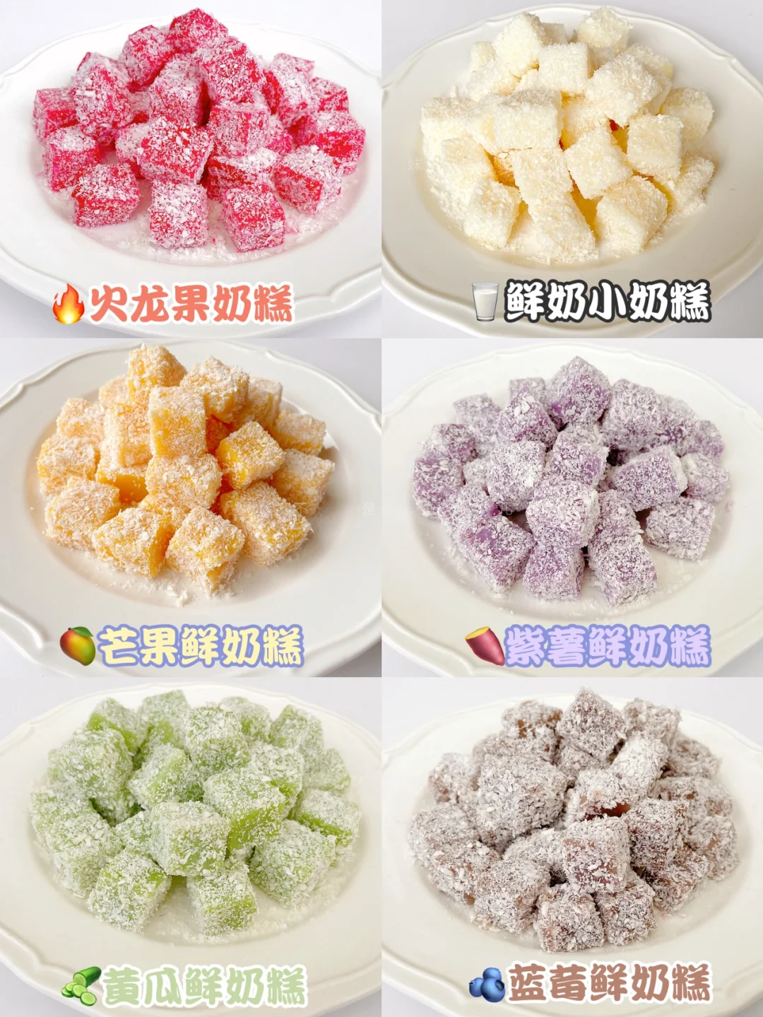 宝宝辅食奶糕🥛软糯Q弹无敌好吃轻松搞定