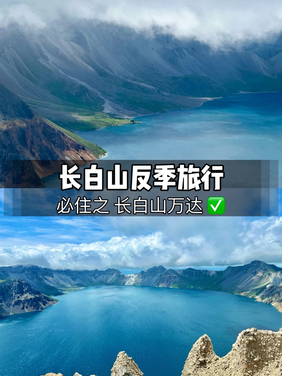 反季旅行！来长白山和卡皮巴拉一起过夏天！