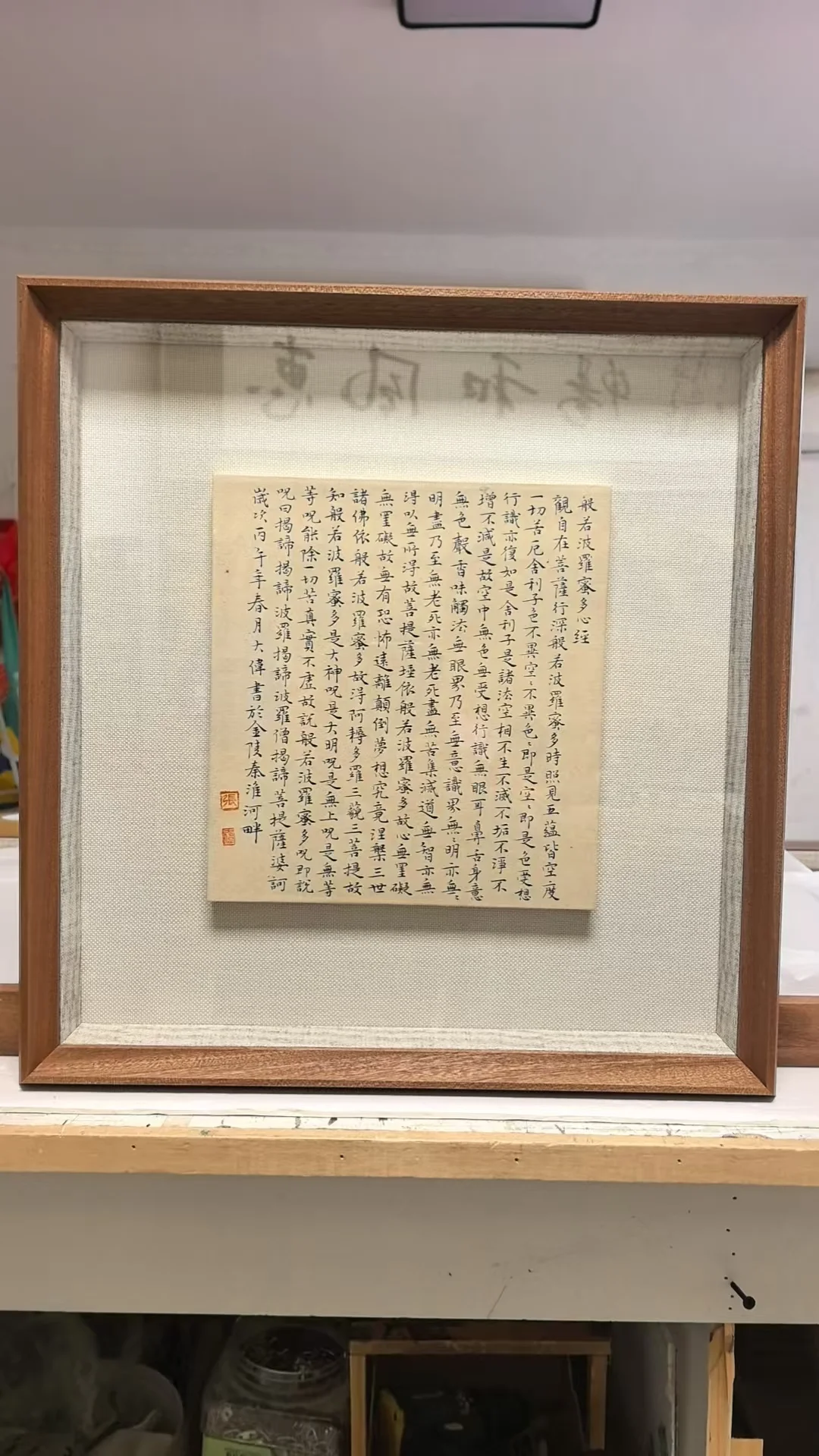 装裱好230元值吗